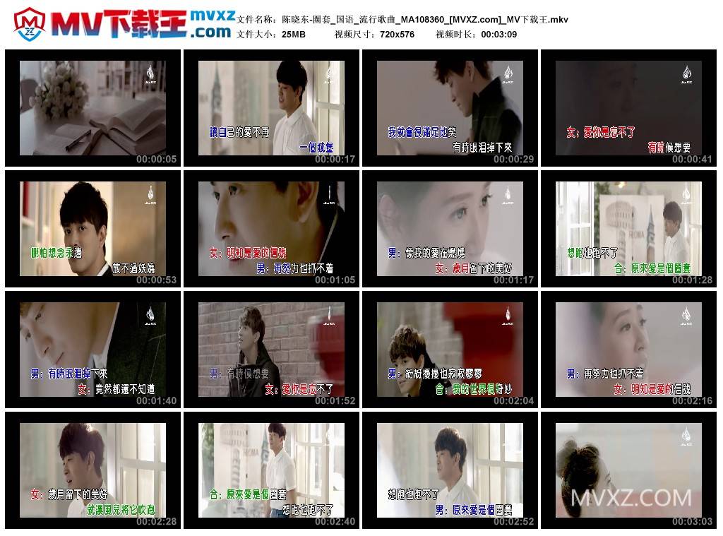 陈晓东-圈套_国语_流行歌曲_MA108360